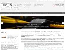 Tablet Screenshot of impuls-spb.com